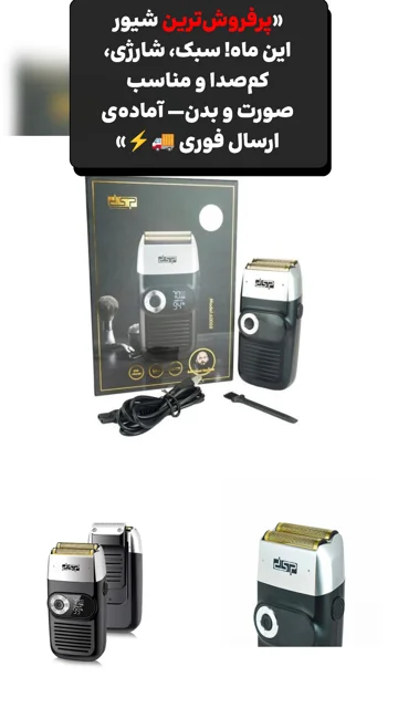 شیور موی صورت و بدن برند DSP مدل 60088 دارای نمایشگر کیفیت عالی